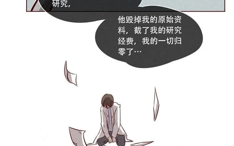 9 第八话 好像闯祸了 第35页
