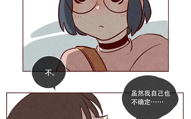 9 第八话 好像闯祸了 第37页