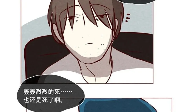 9 第八话 好像闯祸了 第41页