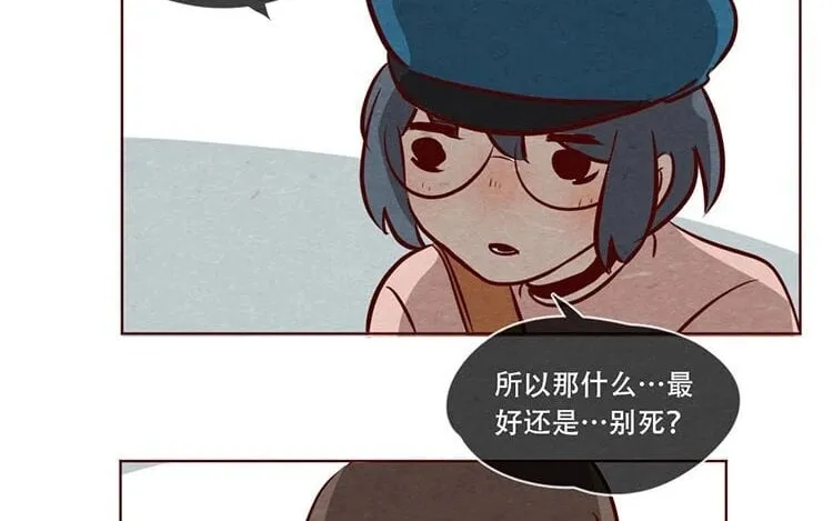 9 第八话 好像闯祸了 第42页