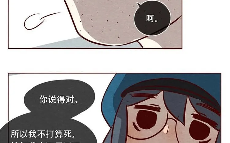 9 第八话 好像闯祸了 第44页