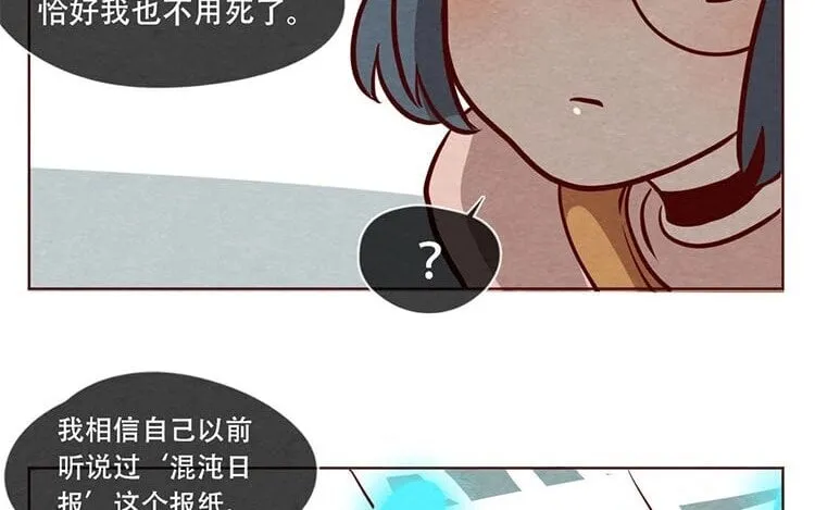 9 第八话 好像闯祸了 第45页