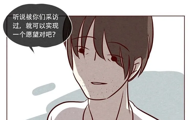 9 第八话 好像闯祸了 第47页