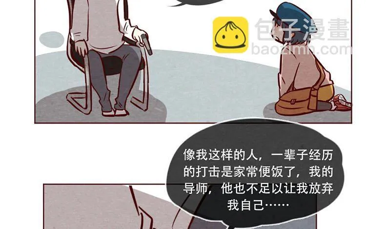 9 第八话 好像闯祸了 第49页