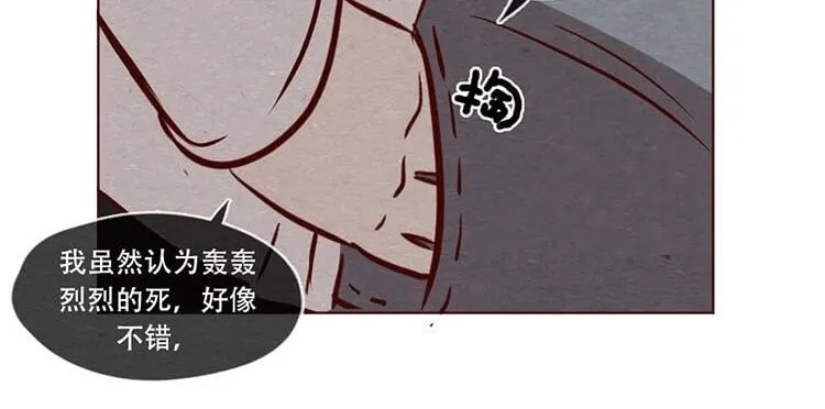 9 第八话 好像闯祸了 第50页