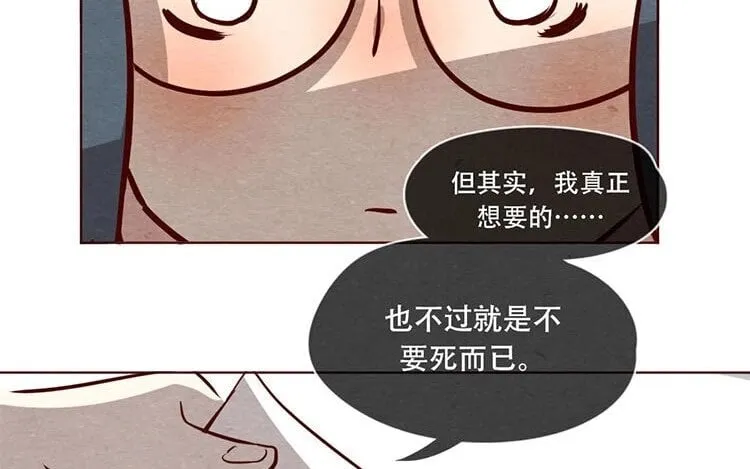9 第八话 好像闯祸了 第51页