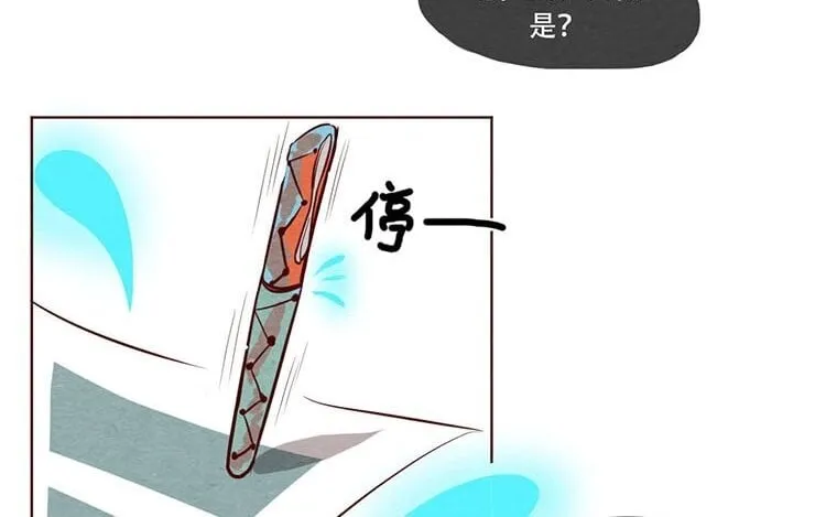 9 第八话 好像闯祸了 第56页