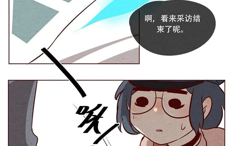 9 第八话 好像闯祸了 第57页