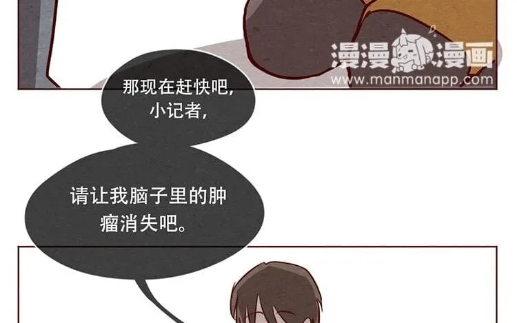 9 第八话 好像闯祸了 第59页