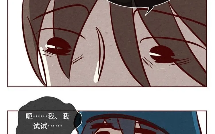 9 第八话 好像闯祸了 第63页