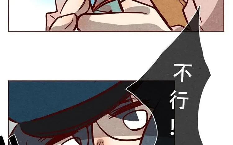 9 第八话 好像闯祸了 第67页