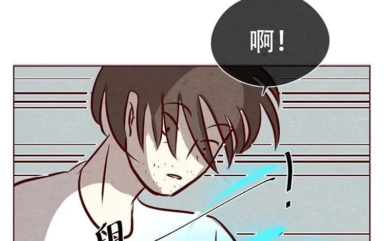 9 第八话 好像闯祸了 第72页