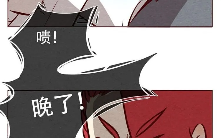 9 第八话 好像闯祸了 第74页