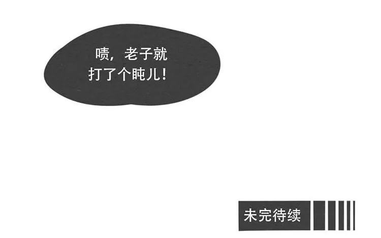9 第八话 好像闯祸了 第80页