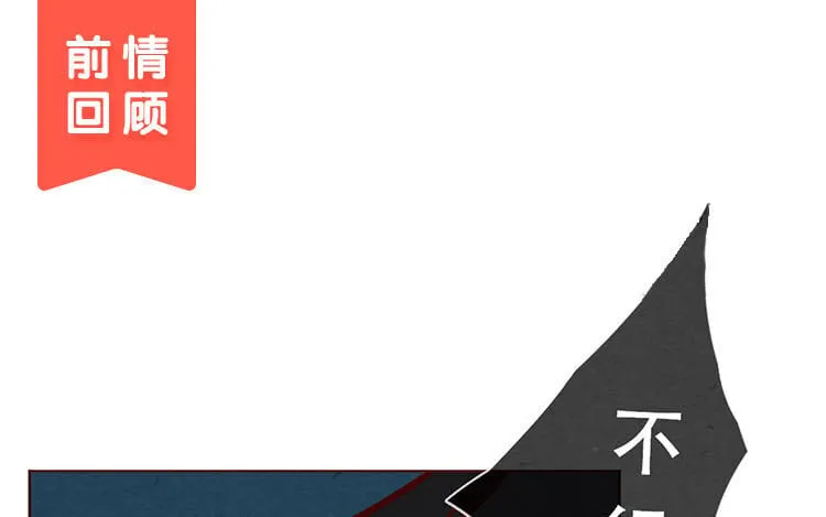 10 第九话 话不能乱说 第1页