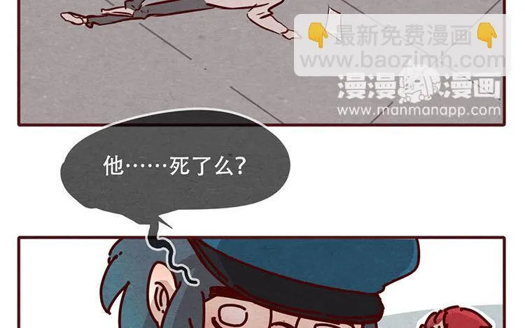 10 第九话 话不能乱说 第11页