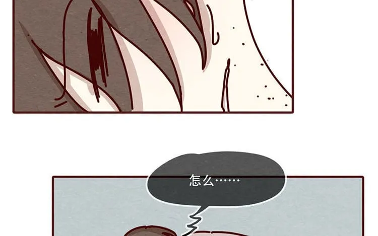 10 第九话 话不能乱说 第13页