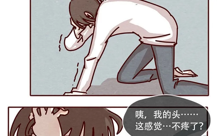 10 第九话 话不能乱说 第14页