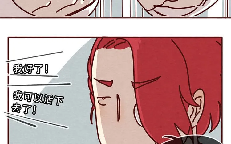 10 第九话 话不能乱说 第19页