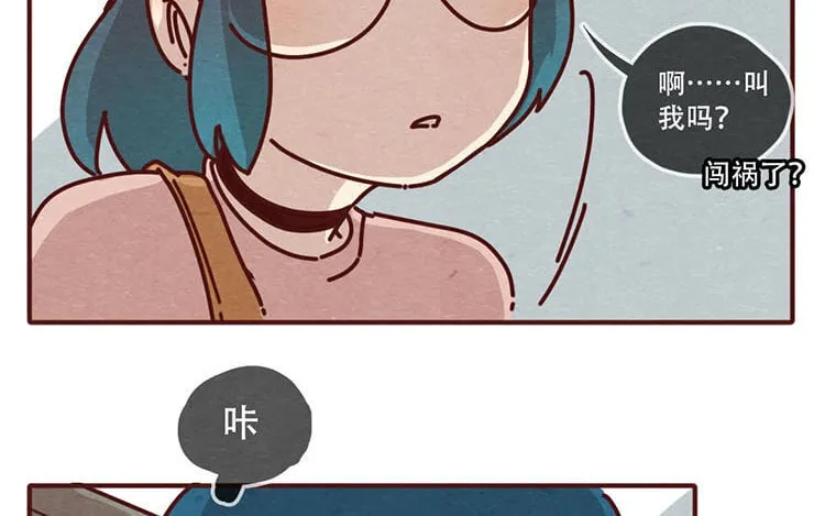 10 第九话 话不能乱说 第21页