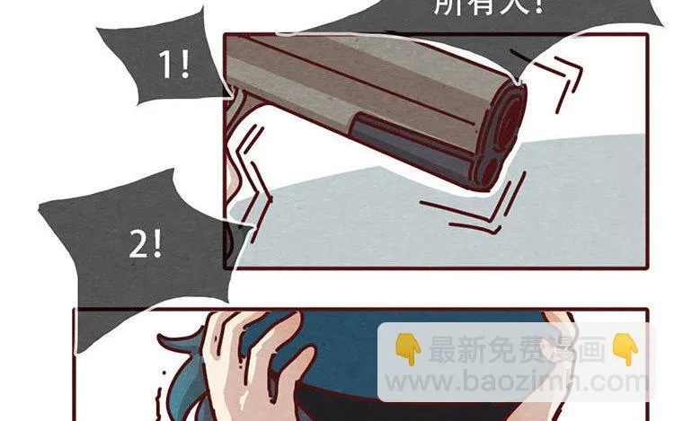 10 第九话 话不能乱说 第34页