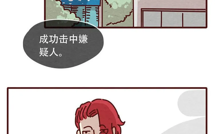 10 第九话 话不能乱说 第40页