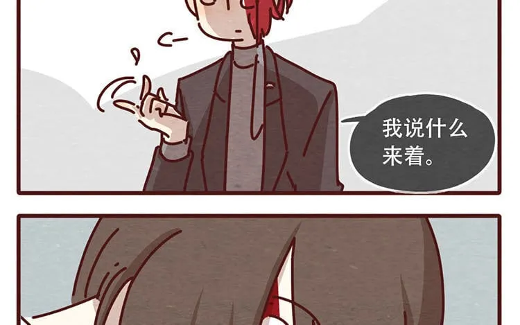 10 第九话 话不能乱说 第41页