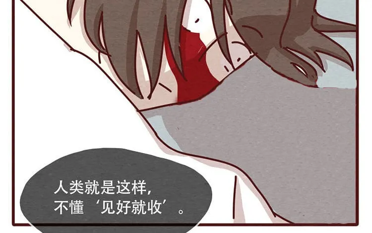 10 第九话 话不能乱说 第42页