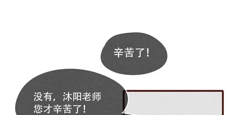 10 第九话 话不能乱说 第44页