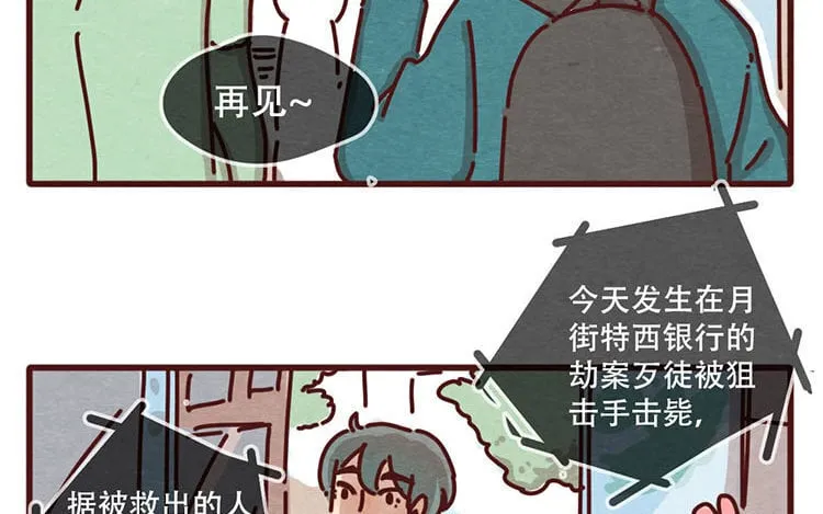 10 第九话 话不能乱说 第47页