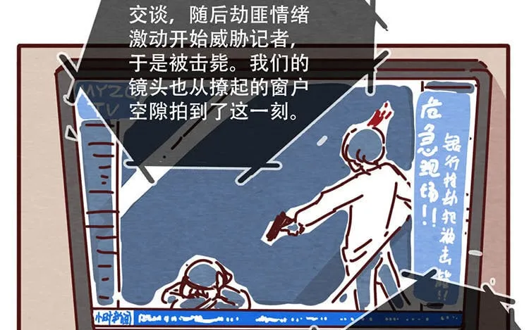 10 第九话 话不能乱说 第49页