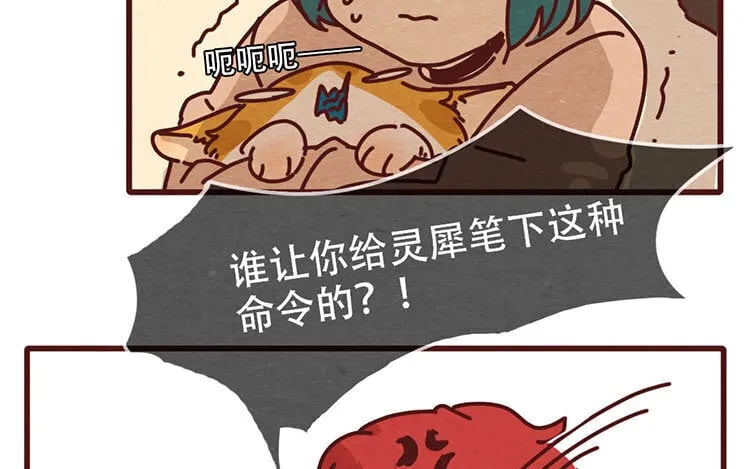 10 第九话 话不能乱说 第57页