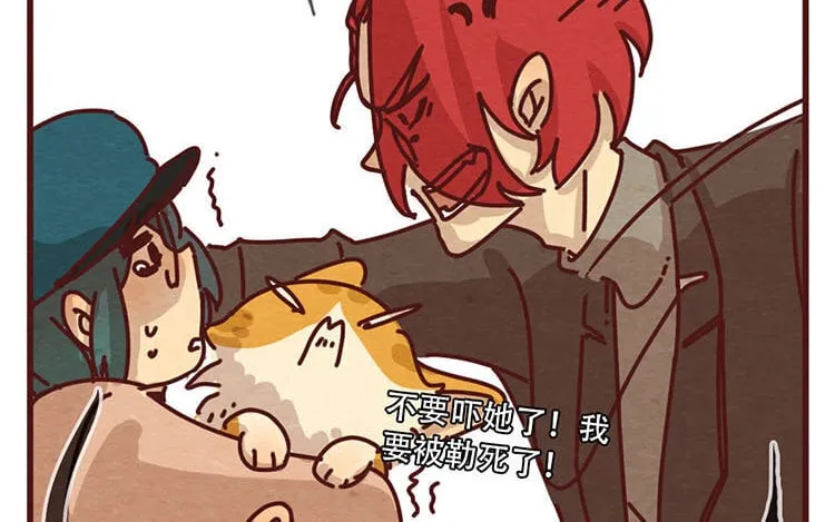 10 第九话 话不能乱说 第58页