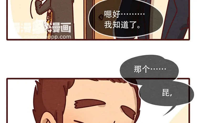10 第九话 话不能乱说 第61页