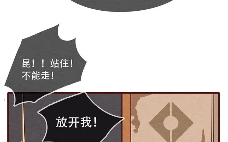 10 第九话 话不能乱说 第63页