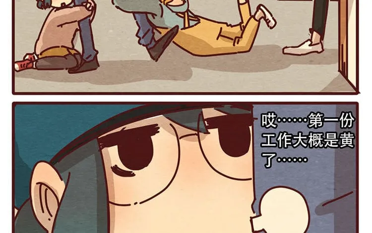 10 第九话 话不能乱说 第66页