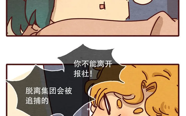 10 第九话 话不能乱说 第67页