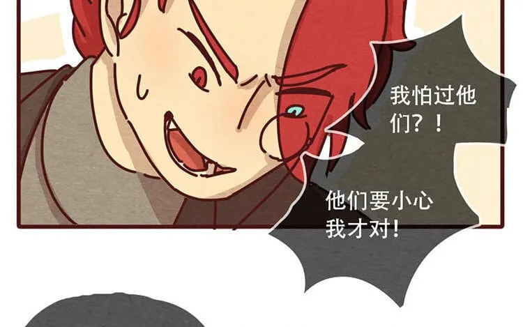 10 第九话 话不能乱说 第69页