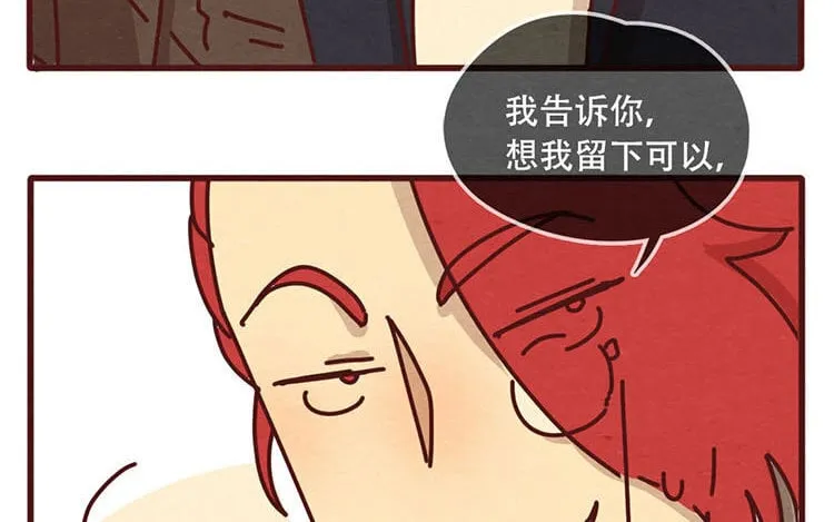 10 第九话 话不能乱说 第72页