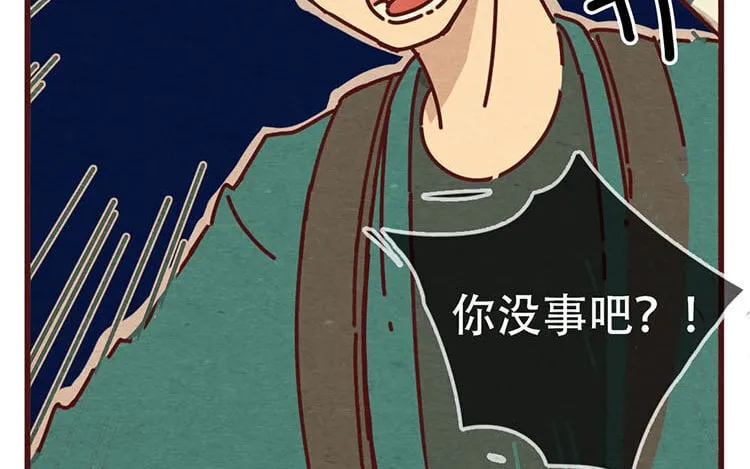 10 第九话 话不能乱说 第75页