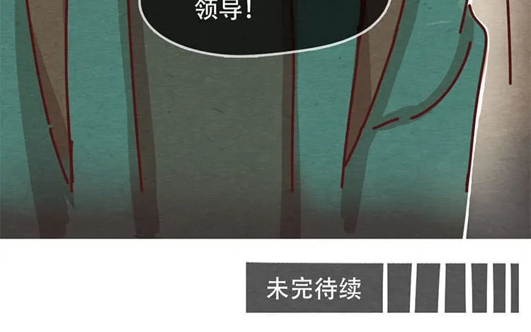 10 第九话 话不能乱说 第81页