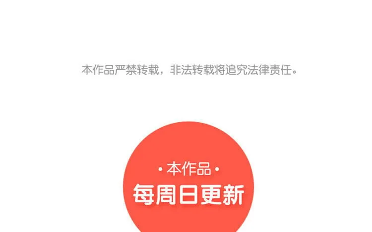 10 第九话 话不能乱说 第82页
