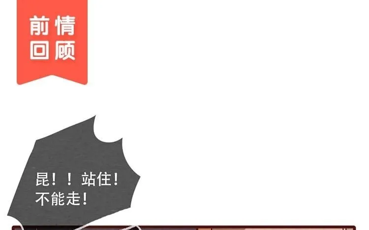 11 第十话 珍惜的人 第1页