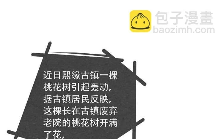 11 第十话 珍惜的人 第8页