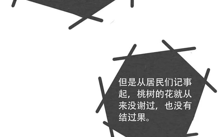 11 第十话 珍惜的人 第9页