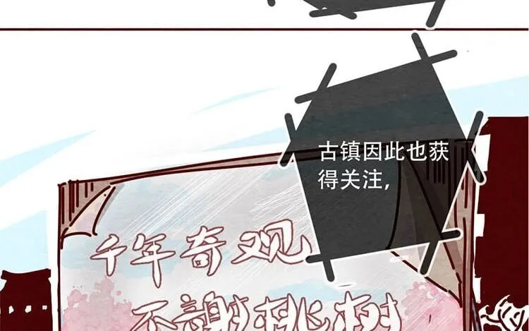 11 第十话 珍惜的人 第10页