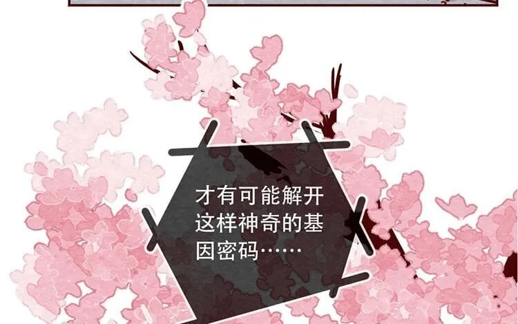 11 第十话 珍惜的人 第14页