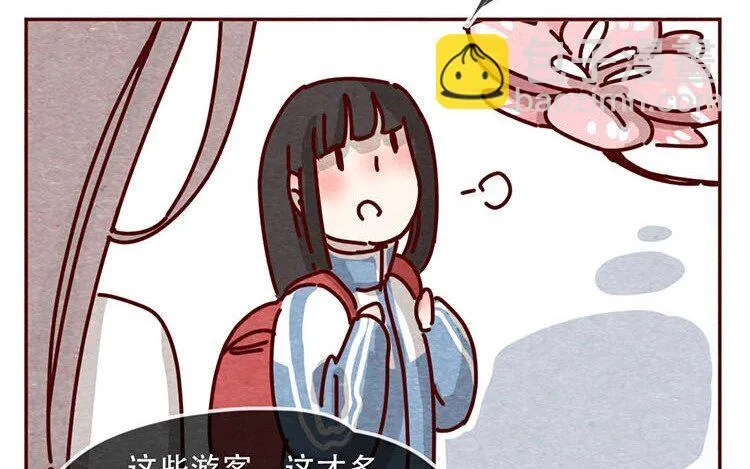 11 第十话 珍惜的人 第21页