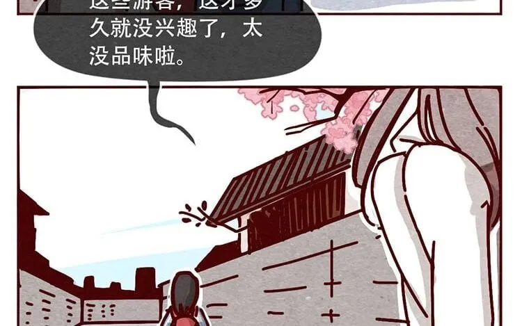 11 第十话 珍惜的人 第22页