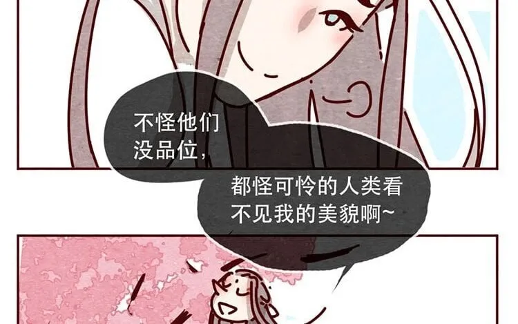 11 第十话 珍惜的人 第24页